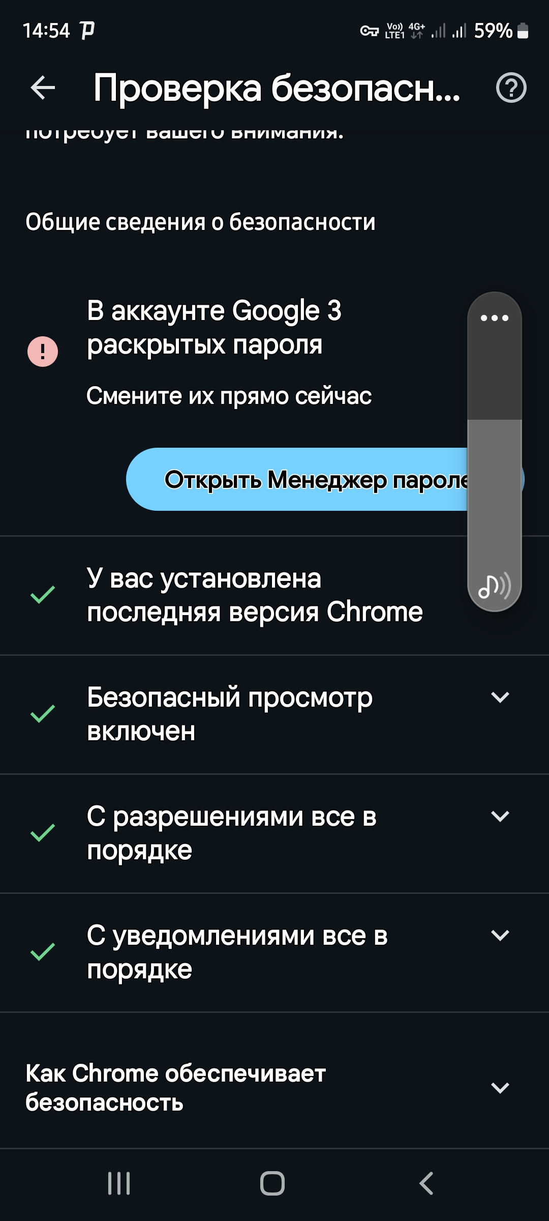 Screenshot_20250731_145440_Chrome.jpg