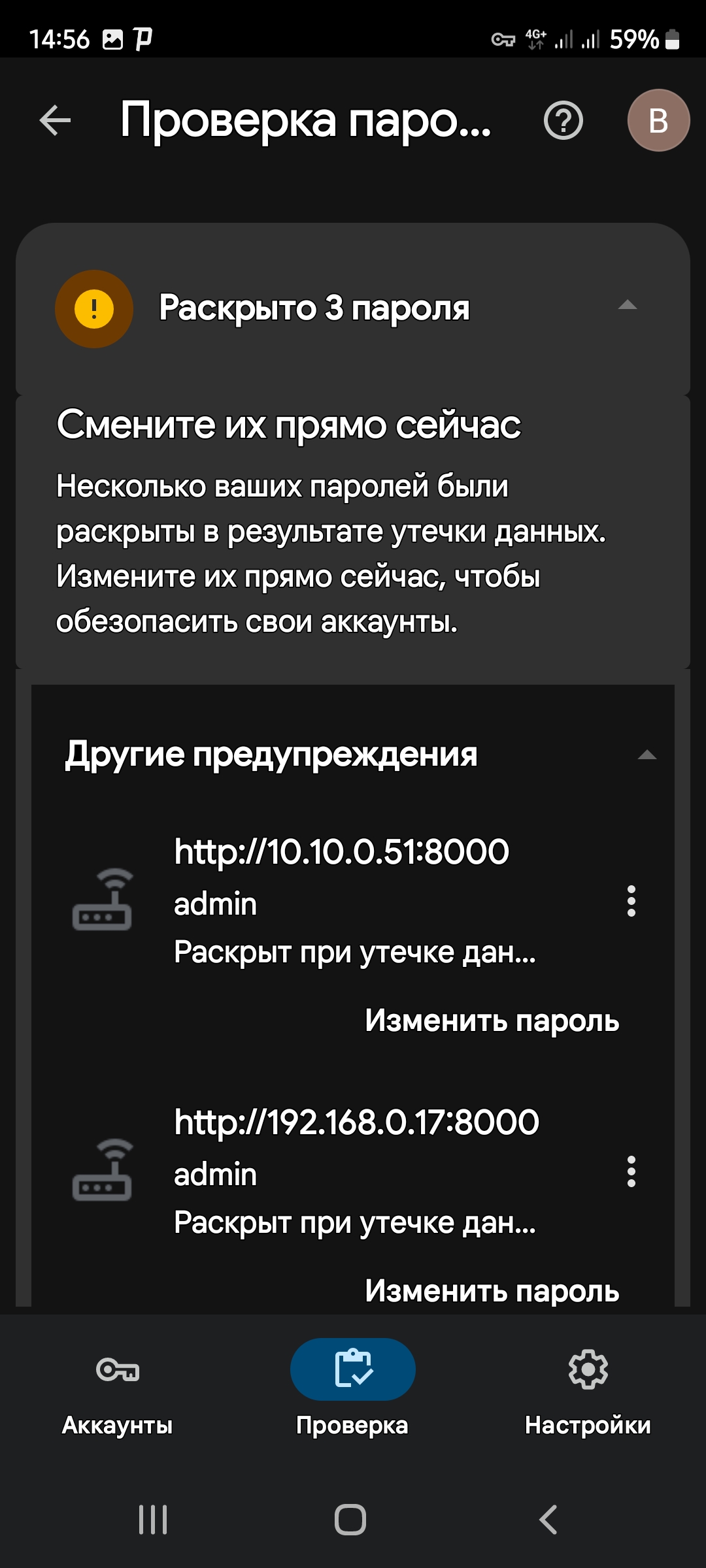 Screenshot_20250731_145622_Google Play services.jpg